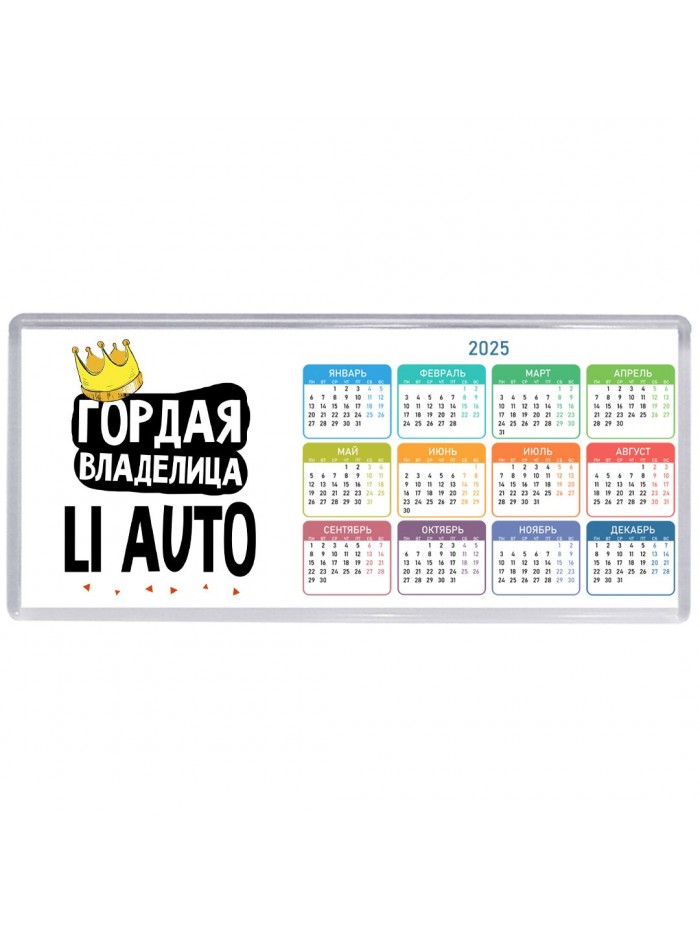Гордая владелица Li Auto