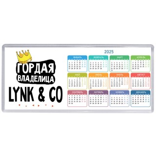 Гордая владелица Lynk & Co