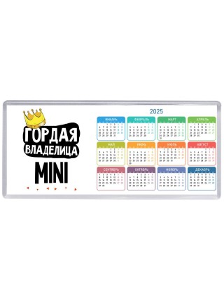 Гордая владелица Mini