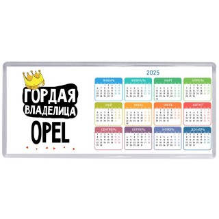 Гордая владелица Opel