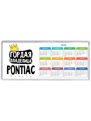 Гордая владелица Pontiac
