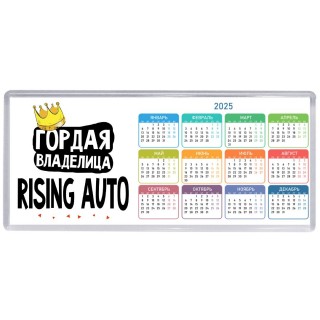 Гордая владелица Rising Auto