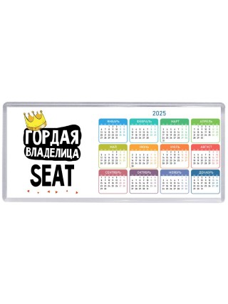 Гордая владелица Seat