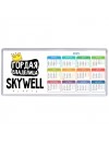 Гордая владелица Skywell