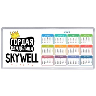 Гордая владелица Skywell