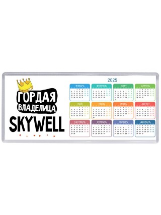 Гордая владелица Skywell