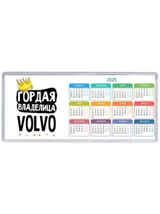 Гордая владелица Volvo