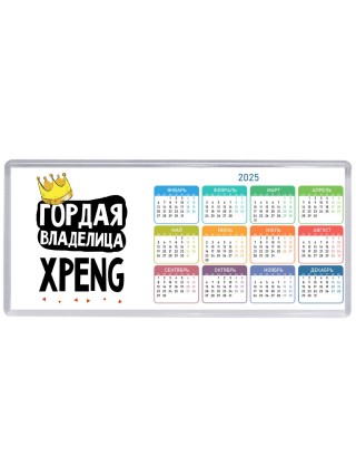 Гордая владелица Xpeng