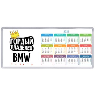 Гордый владелец Bmw