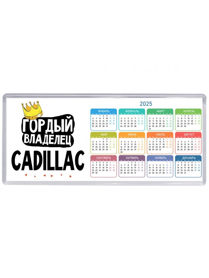 Гордый владелец Cadillac