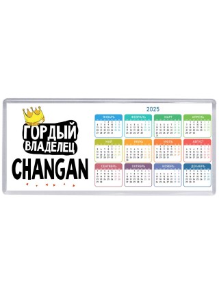 Гордый владелец Changan