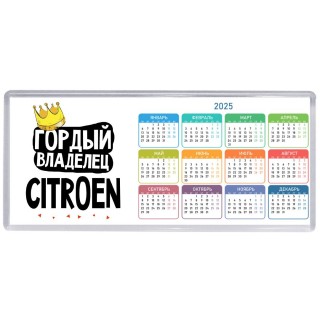 Гордый владелец Citroen