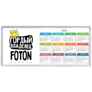 Гордый владелец Foton