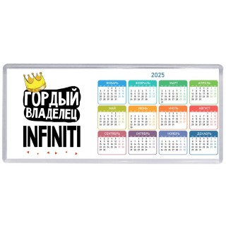 Гордый владелец Infiniti