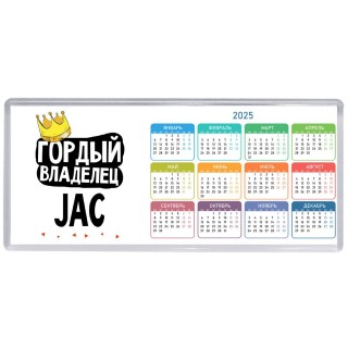Гордый владелец JAC