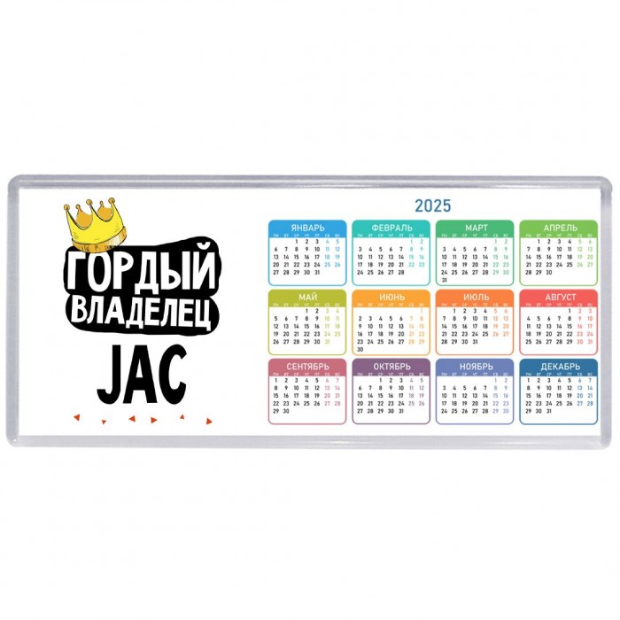 Гордый владелец JAC