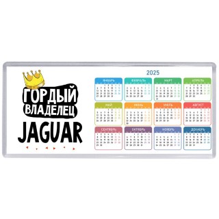 Гордый владелец Jaguar