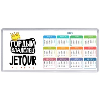 Гордый владелец Jetour
