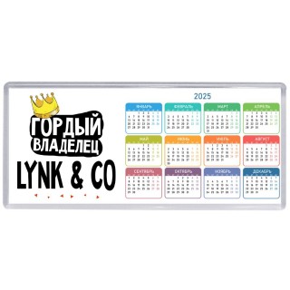 Гордый владелец Lynk & Co