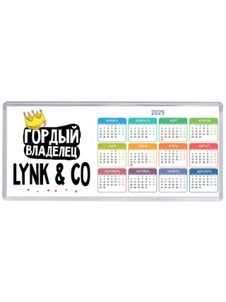 Гордый владелец Lynk & Co