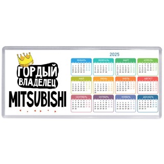 Гордый владелец Mitsubishi