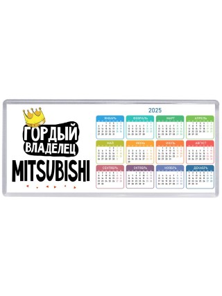 Гордый владелец Mitsubishi