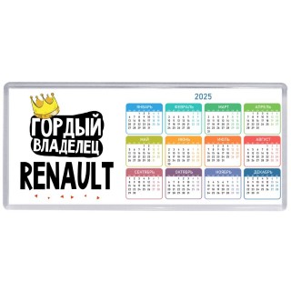 Гордый владелец Renault