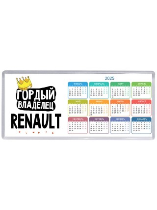 Гордый владелец Renault