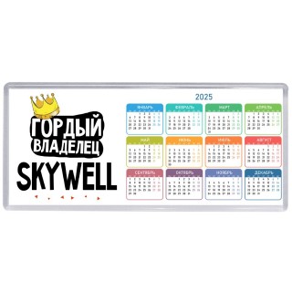 Гордый владелец Skywell