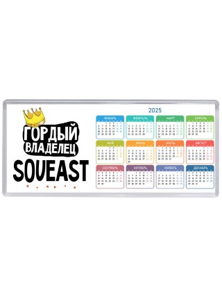 Гордый владелец Soueast
