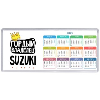 Гордый владелец Suzuki