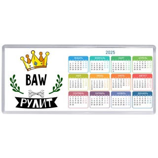 BAW рулит