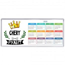 Chery рулит