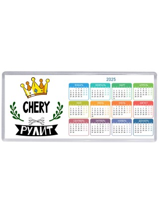 Chery рулит