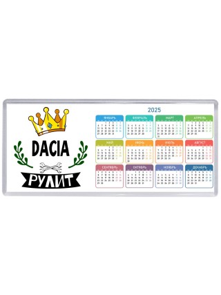 Dacia рулит