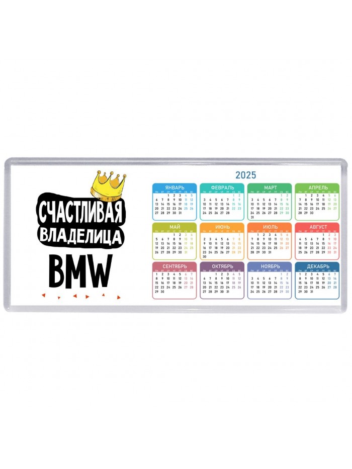 Счастливая владелица Bmw