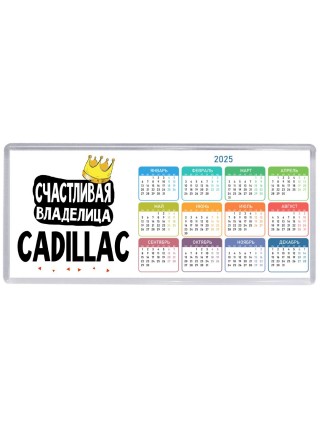Счастливая владелица Cadillac