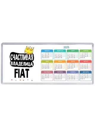 Счастливая владелица Fiat
