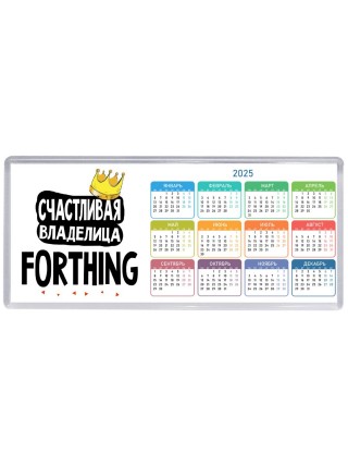 Счастливая владелица Forthing