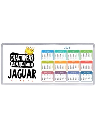 Счастливая владелица Jaguar