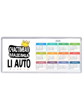 Счастливая владелица Li Auto