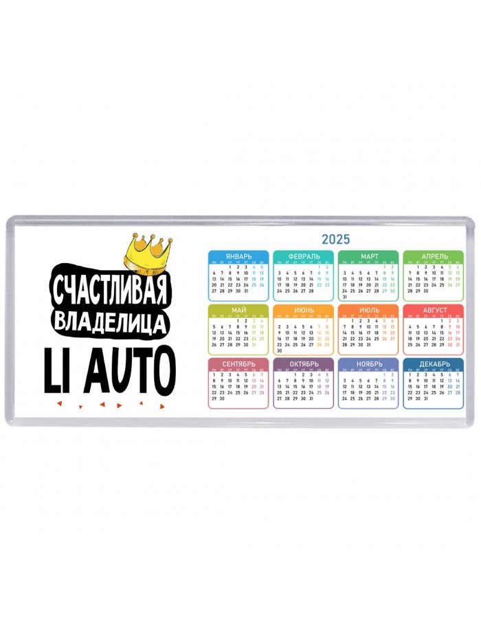 Счастливая владелица Li Auto