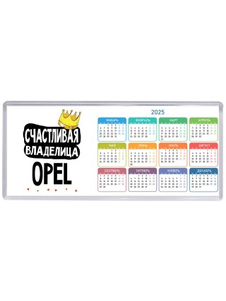 Счастливая владелица Opel