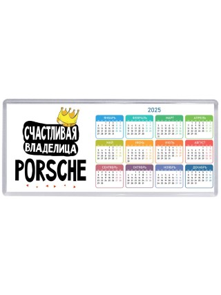 Счастливая владелица Porsche
