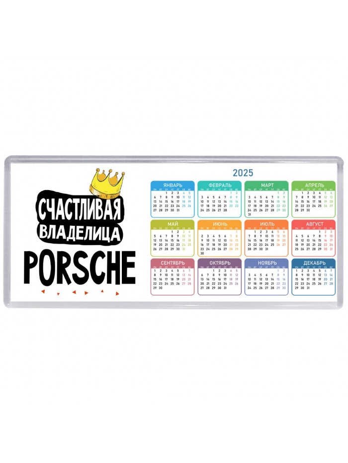 Счастливая владелица Porsche
