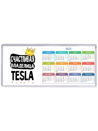 Счастливая владелица Tesla