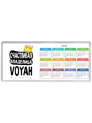 Счастливая владелица Voyah