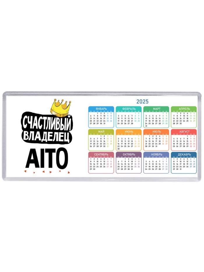 Счастливый владелец Aito
