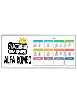 Счастливый владелец Alfa Romeo
