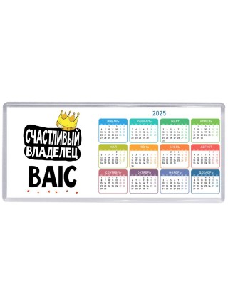 Счастливый владелец BAIC